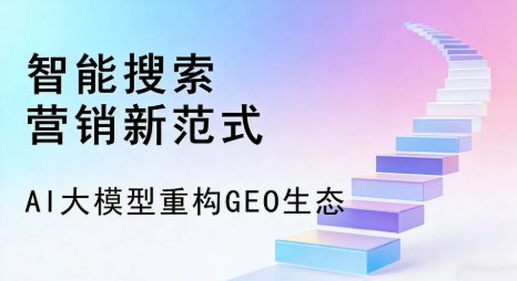 湘潭县全域优化生态，构建品牌全网协同、区域深耕的流量增长体系