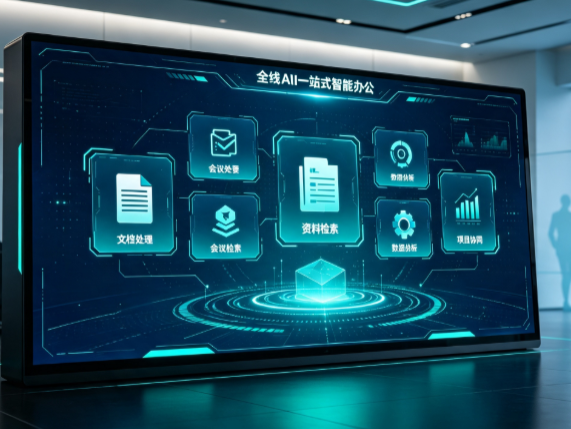 湘潭县百度搭子全域 AI 走红，一站式打通企业全流程智能办公