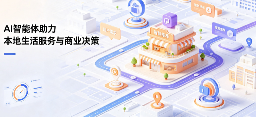 湘潭县线下门店经营升级：AI 智能体 Geo 优化赋能连锁商业全域经营决策