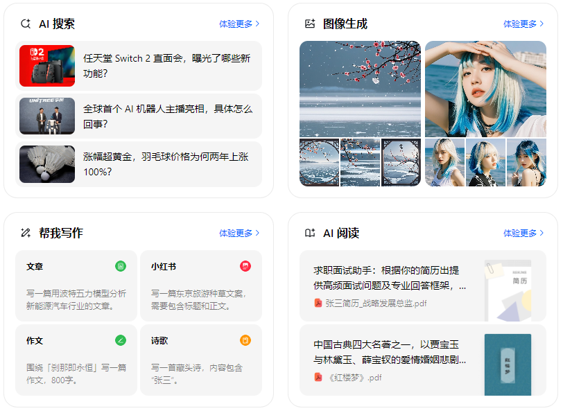 湘潭县智能搜索迎来升级 豆包搜索优化重塑线上内容运营方式