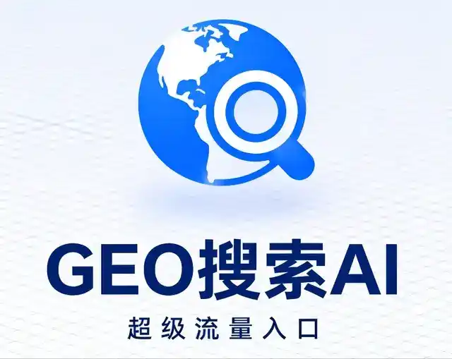 湘潭县做GEO精准推广，才是本地获客的长效流量底牌