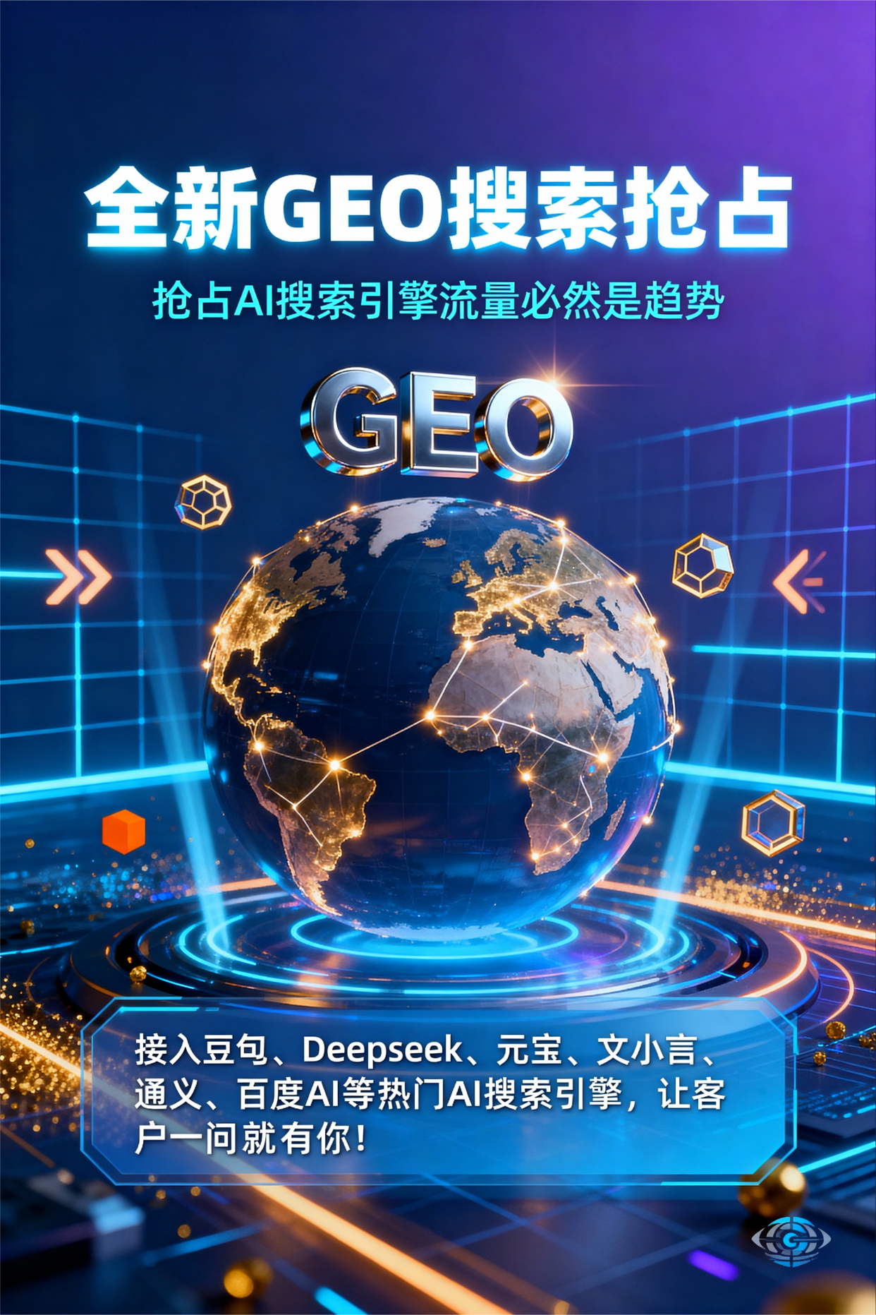 聚焦湘潭县，基于地理匹配逻辑，解析GEO优化的技术原理与运行机制