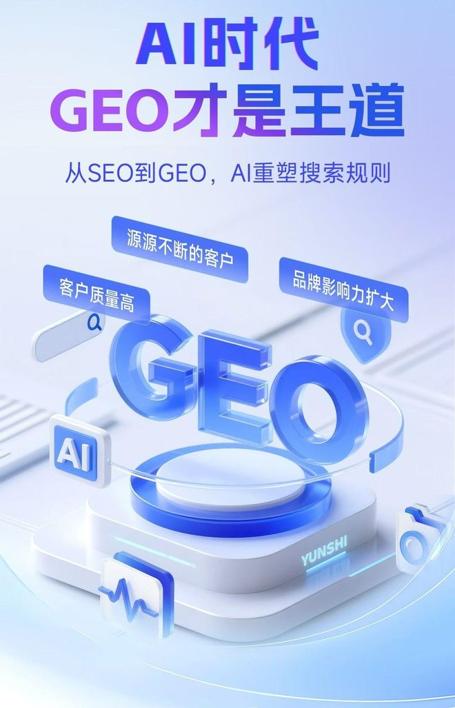 标准化赋能湘潭县本地数字营销 国硕AI重构国内GEO优化服务新生态